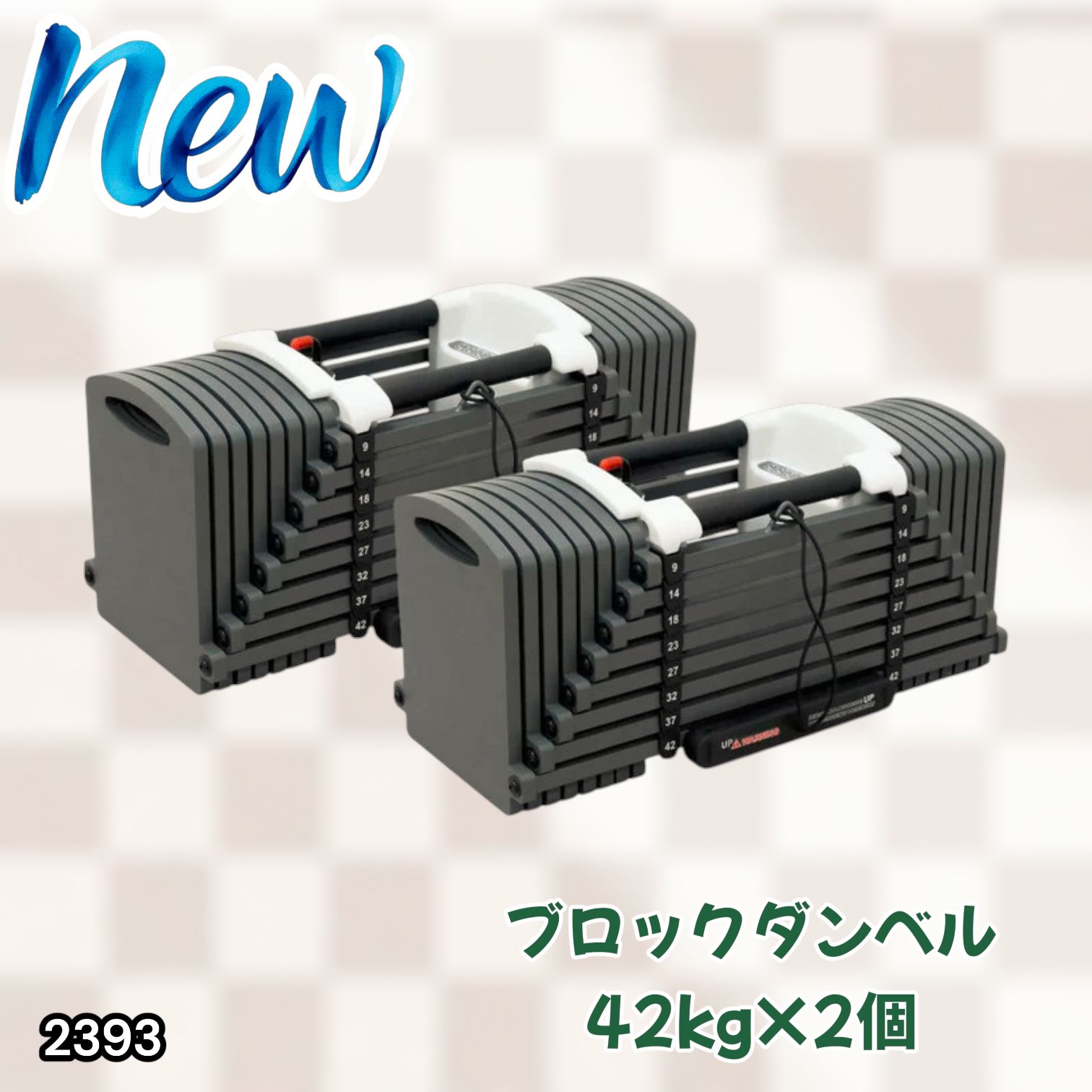 MRG 可変式 ダンベル 5-26kg ブロックダンベル　② 可変ブロックダンベル MRG 可変式 ダンベル 5-26kg ブロックダンベル