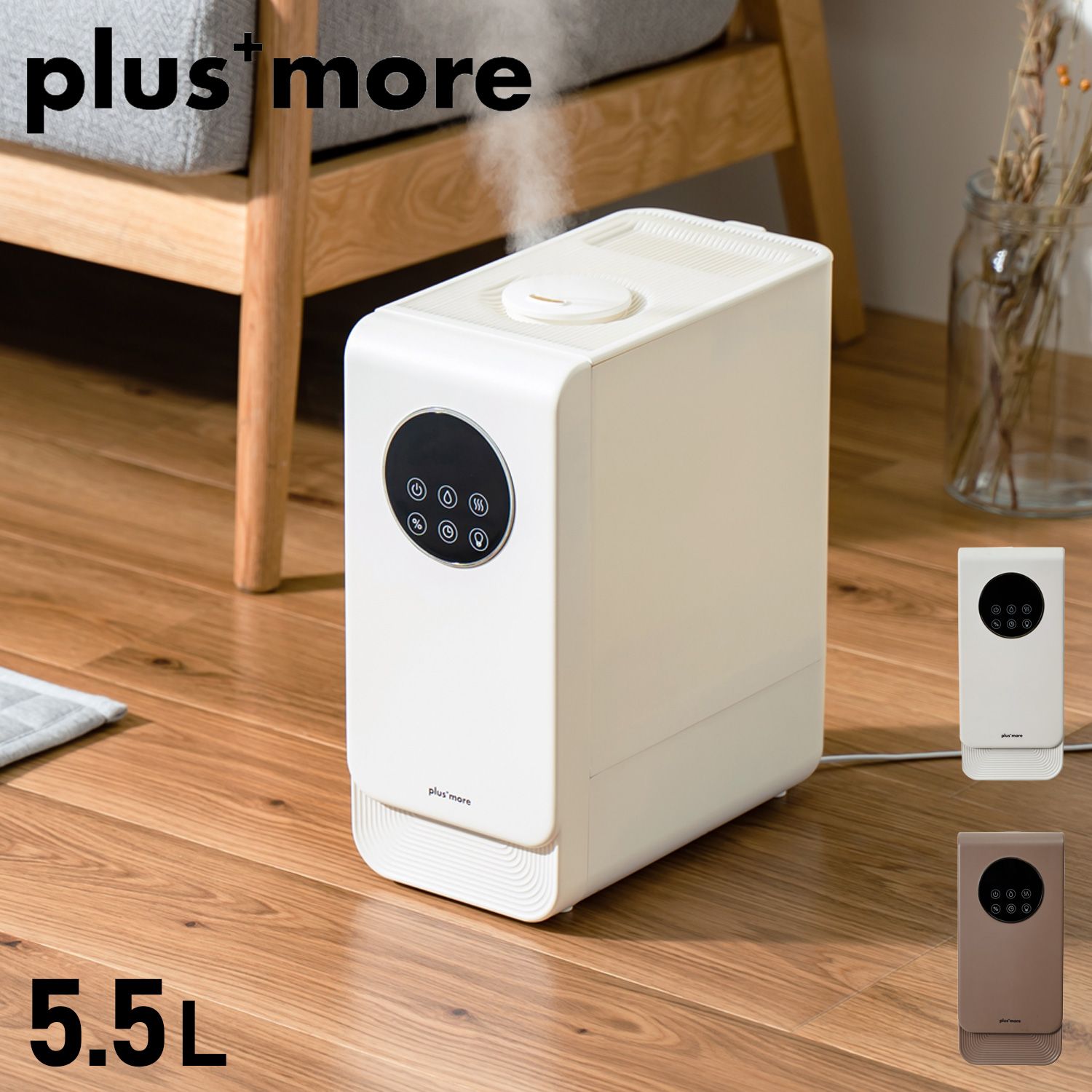 プラスモア plusmore 加湿器 ハイブリッド式 アロマ ウォーター 上部 