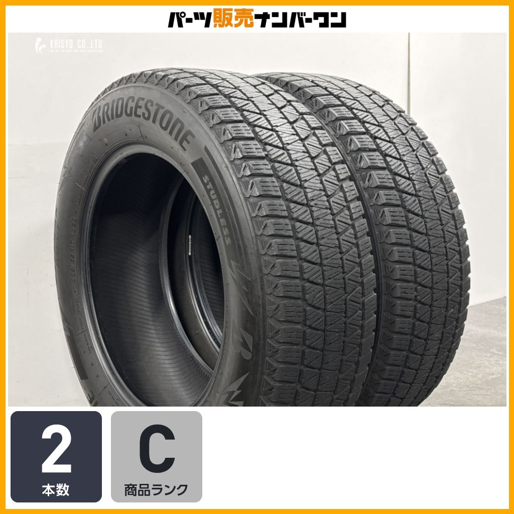 売約済　ブリザックDM-V3★225/65R17　バリ山！安心調整済み　ハリアー　レクサスNX　RAV4　エクストレイル　デリカD5　CX-5 ハリアー CX-5などに】ブリヂストン ブリザック DM-V3 225/65R17 2本