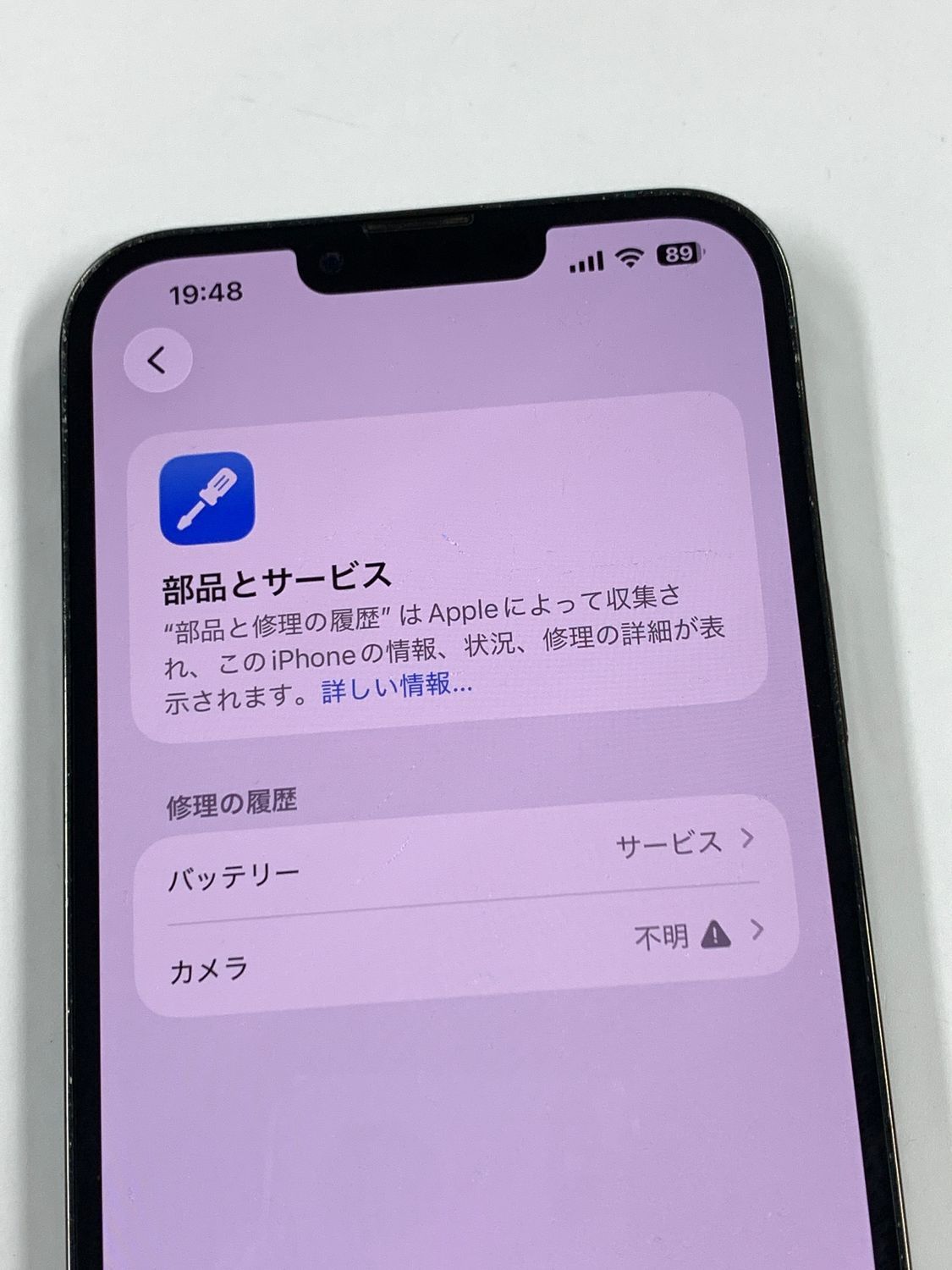 ジャンク 電池79%SIMフリー iPhone13 Pro Max 256GBアルパイングリーン