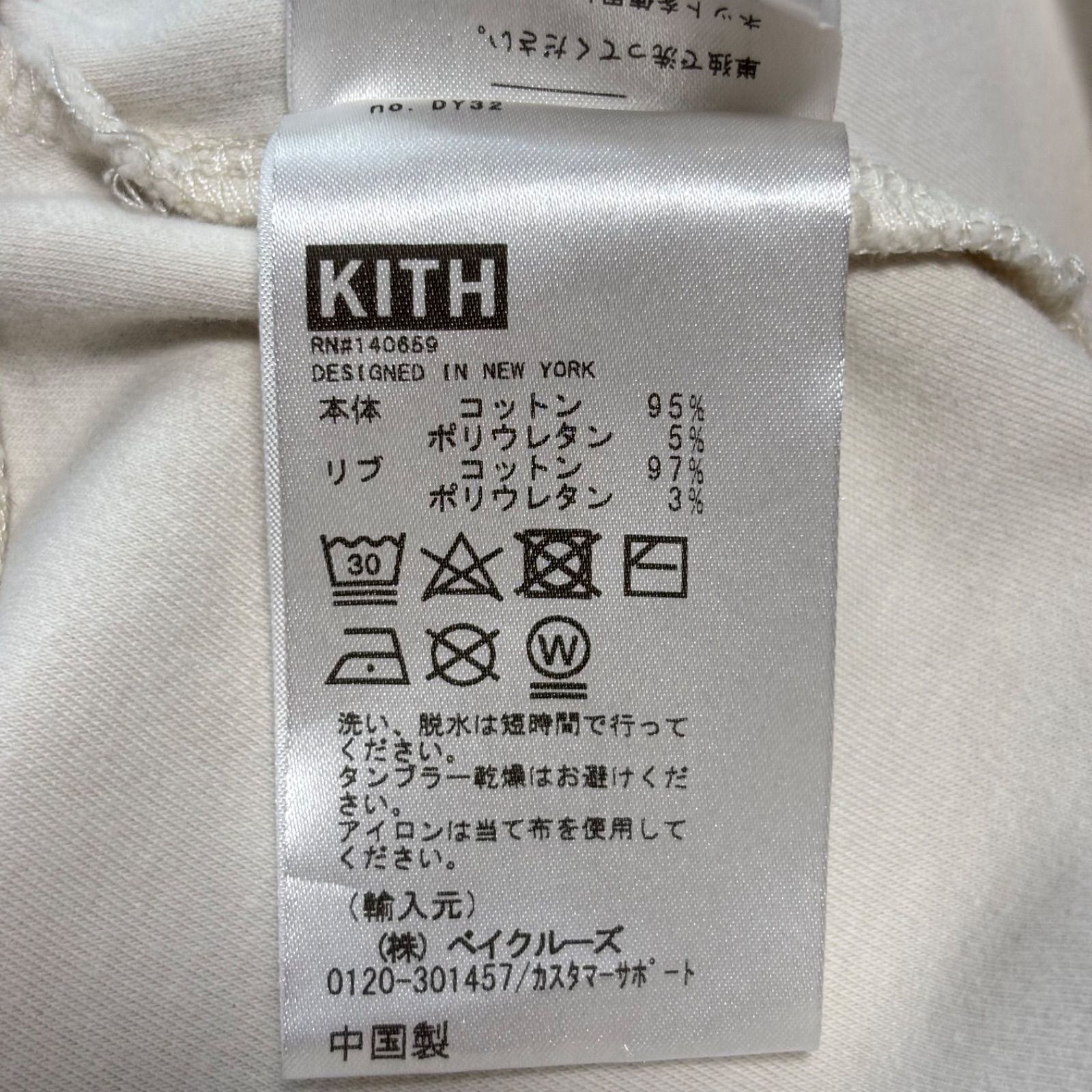 キス KITH ロゴ 刺繍 クロップド プルオーバー パーカー スウェット