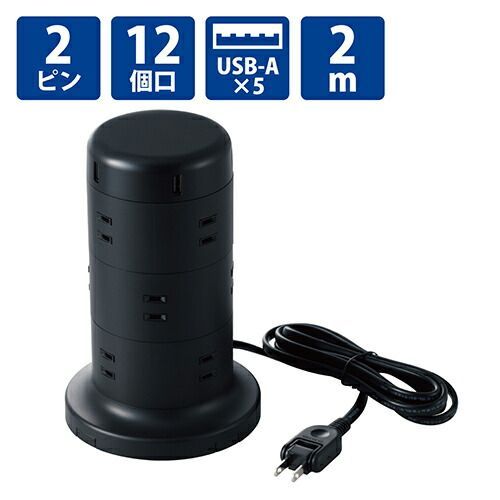 タワー型タップ 12個口 ECT-0720BKECT-0720BK【エレコム】