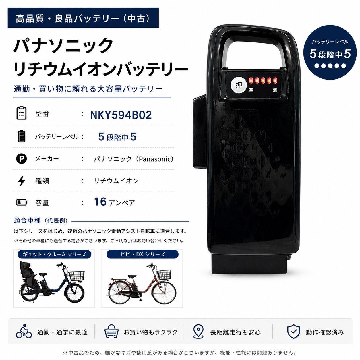 パナソニック Panasonic 純正バッテリー NKY594B02 16Ah 電動アシスト 