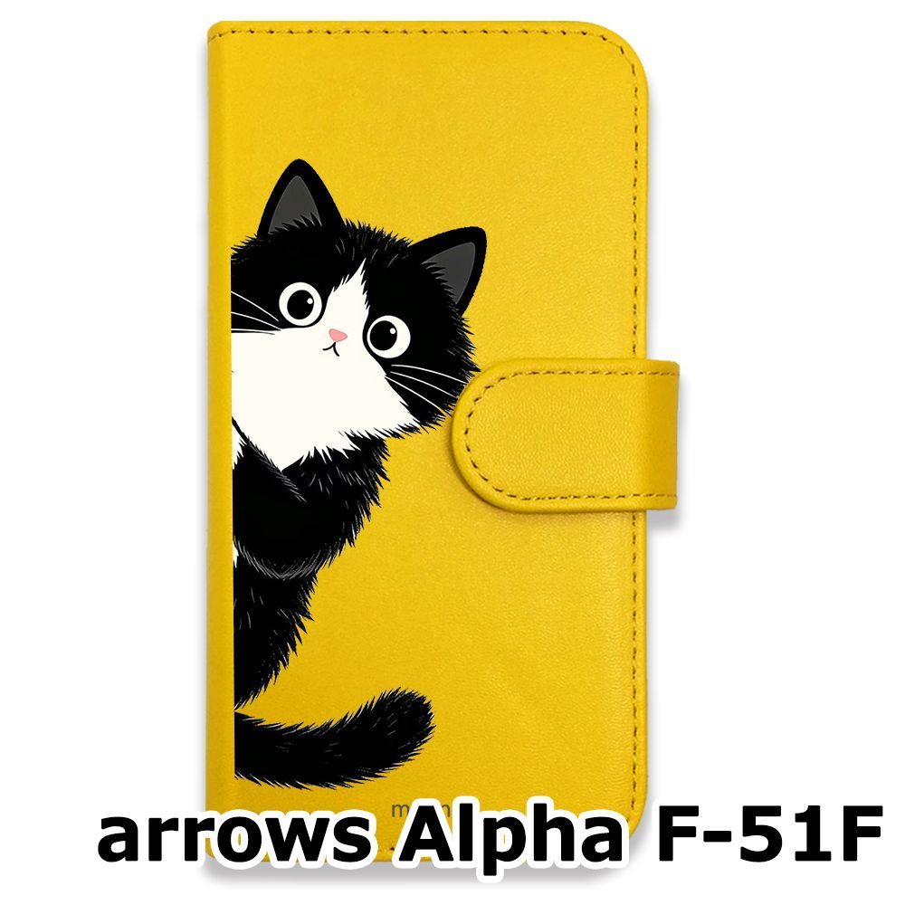 新品未使用】 arrows Alpha F-51F 手帳型スマホ ケース カバー(色