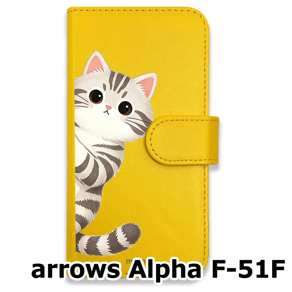 【値下げ中】【匿名配送】ちょびっツ MOケース 猫ちぃ レア 新品未使用】 arrows Alpha F-51F 手帳型スマホ ケース(色：イエロー