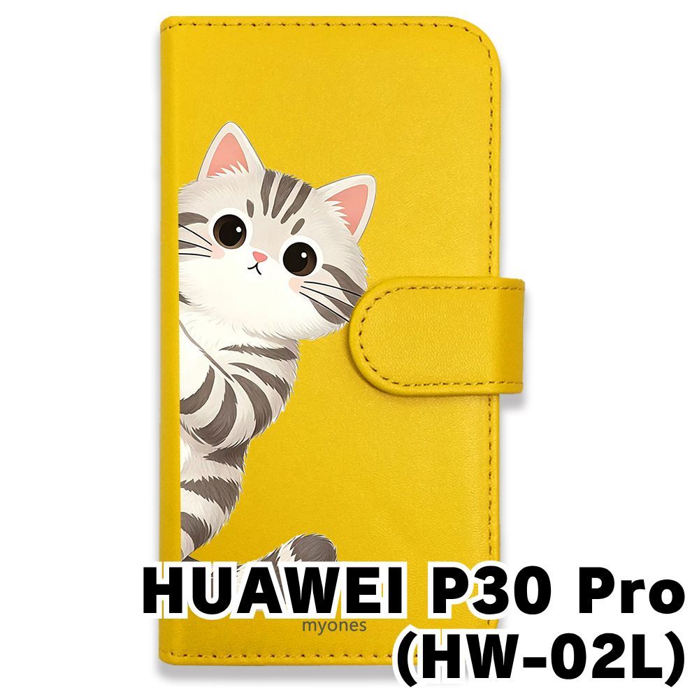 新品未使用】 HUAWEI P30 Pro HW-02L 手帳型スマホ ケース(色