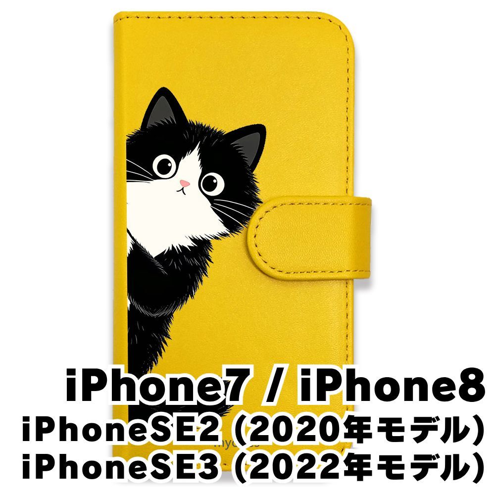 【超レア】ネネットにゃーiPhoneSE2.8.7専用ケース☆新品未使用未開封品 Ne-net（ネネット） にゃー iPhone 8/7 ケース : ブランド古着の買取