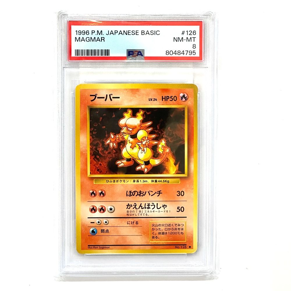 Nintendo 任天堂 カードゲーム ブーバー LV24 No.126 紙