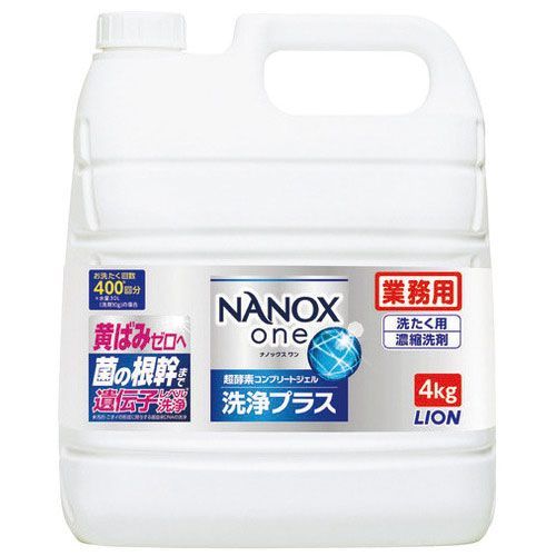NANOX one 洗浄プラス 業務用 4kg【ライオン】