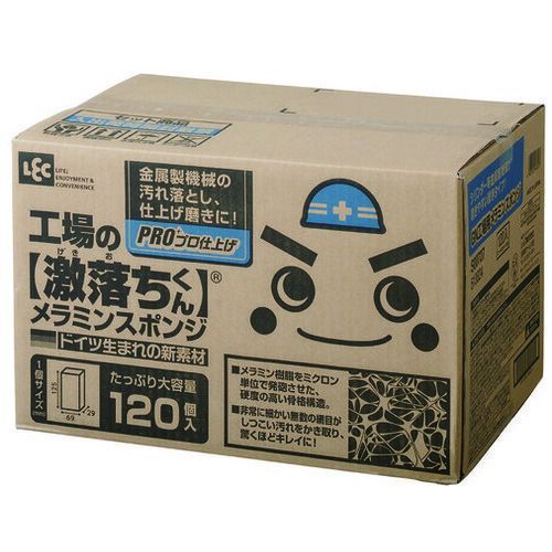 激落ちくん GN工場用メラミンスポンジ120個S00727【レック】