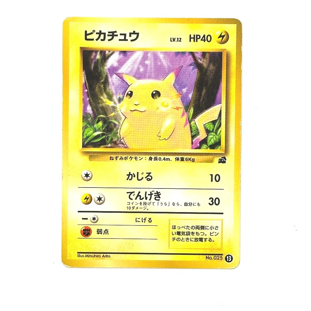 Nintendo 任天堂 カードゲーム ピカチュウ LV.12 No.025 紙 - メルカリ