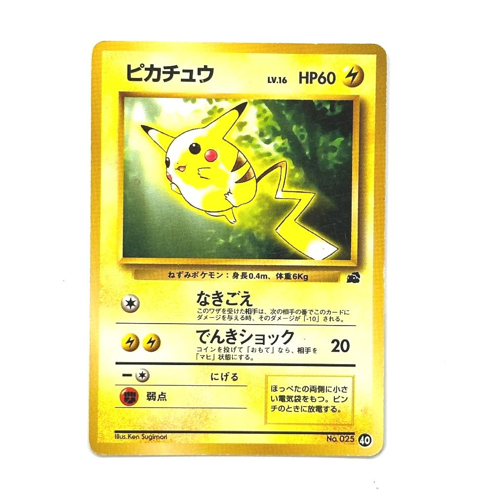 ピカチュウ カード レベル16 HP60 025 旧裏 ポケモンカード ピカチュウ LV 16 HP60 No 025 Ken Sugimori