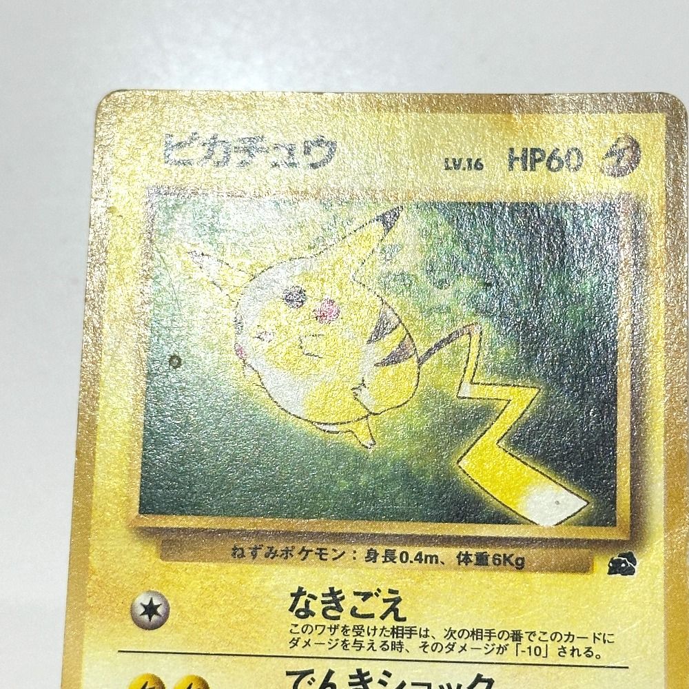 Nintendo 任天堂 カードゲーム ピカチュウ LV.16 No.025 紙 - メルカリ