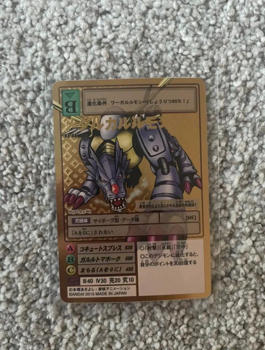 デジタルモンスター 20周年限定モデル GOLDエッチング メタルガルーダモン