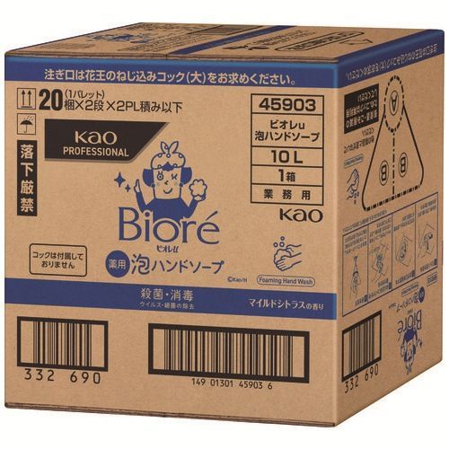 ビオレｕ泡ハンドソープ　業務用　10L【花王】