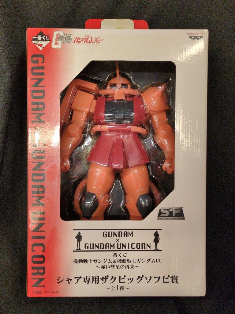 バンプレスト 一番くじ 機動戦士ガンダム&機動戦士ガンダムUC 赤い彗星の再来 機動戦士ガンダムUC シャア専用ザク ビッグソフビ賞