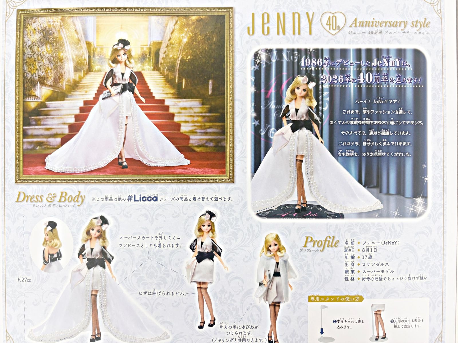 未開封 JeNnY 40th Anniversary style ジェニー40周年 アニバーサリー