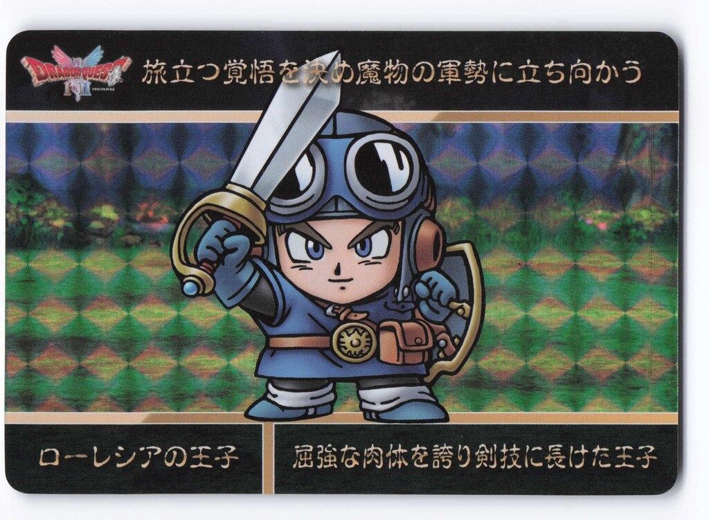 バンダイ カードダス ドラゴンクエストⅠ＆Ⅱ Vol1/2811971 ローレシア