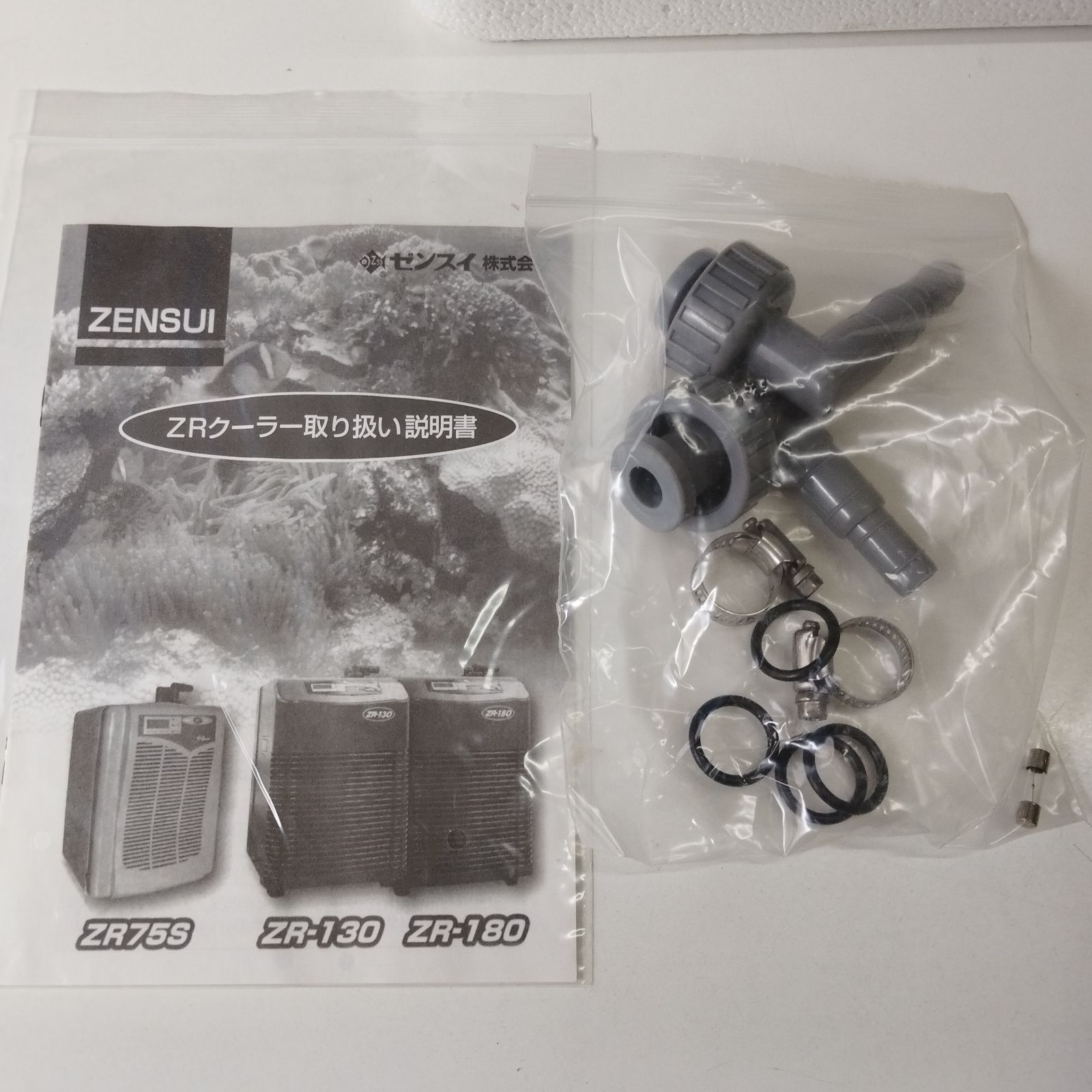 未使用】ZENSUI ゼンスイ ZRクーラー ZR-75s ミニクーラー 水槽用