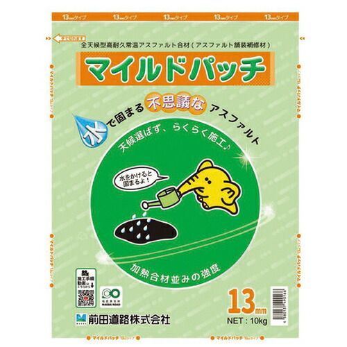 マイルドパッチ 13mm 10kg【前田道路】