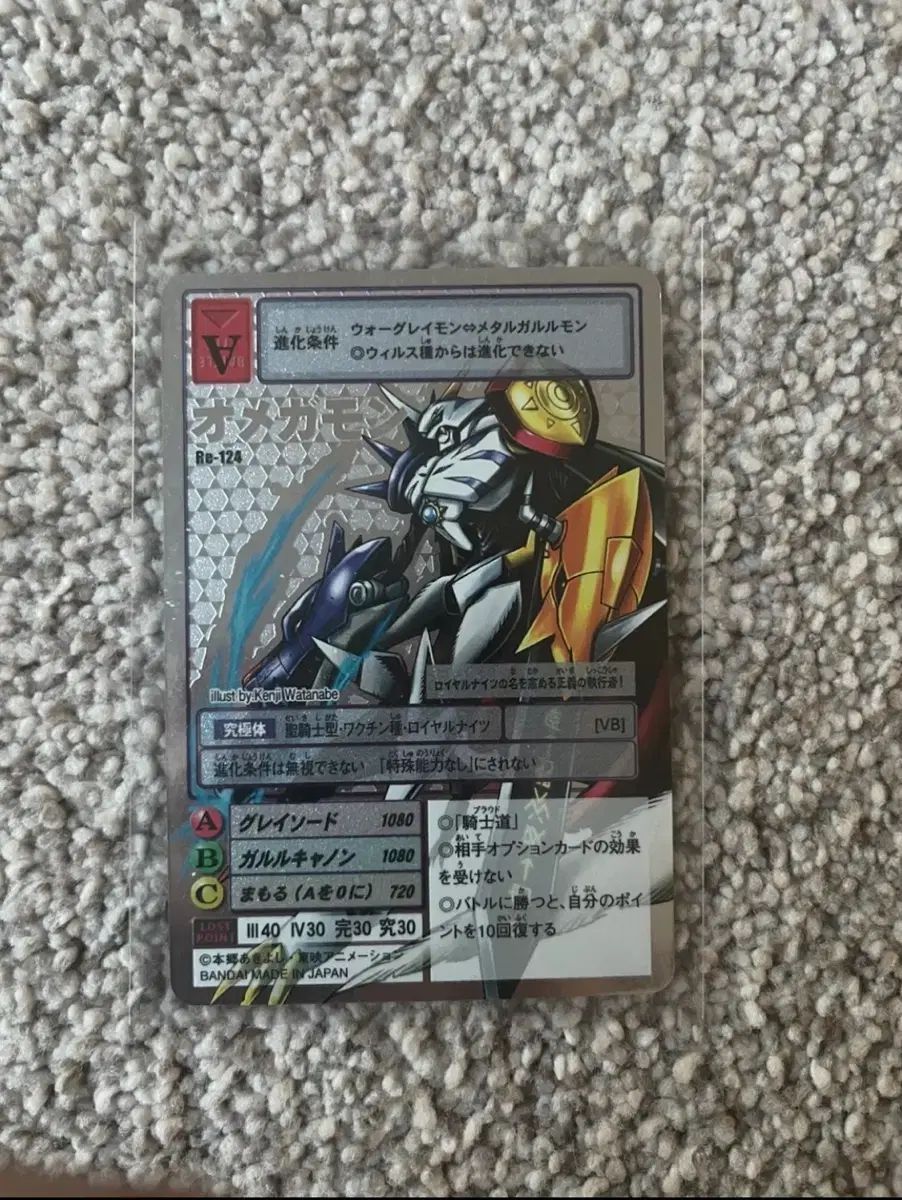 デジタルモンスター 20周年限定モデル シルバーエッチング OMEGamon