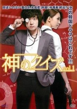【中古】 神のクイズ (25巻セット) シーズン 1 全5巻、2 全6巻、3 全7巻、4 全7巻【字幕】 [レンタル落ち] [DVD]