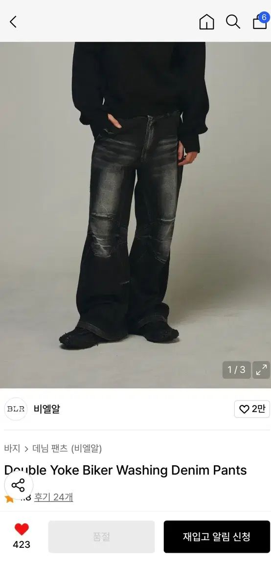 BLR バイカー ウォッシュ デニム パンツ