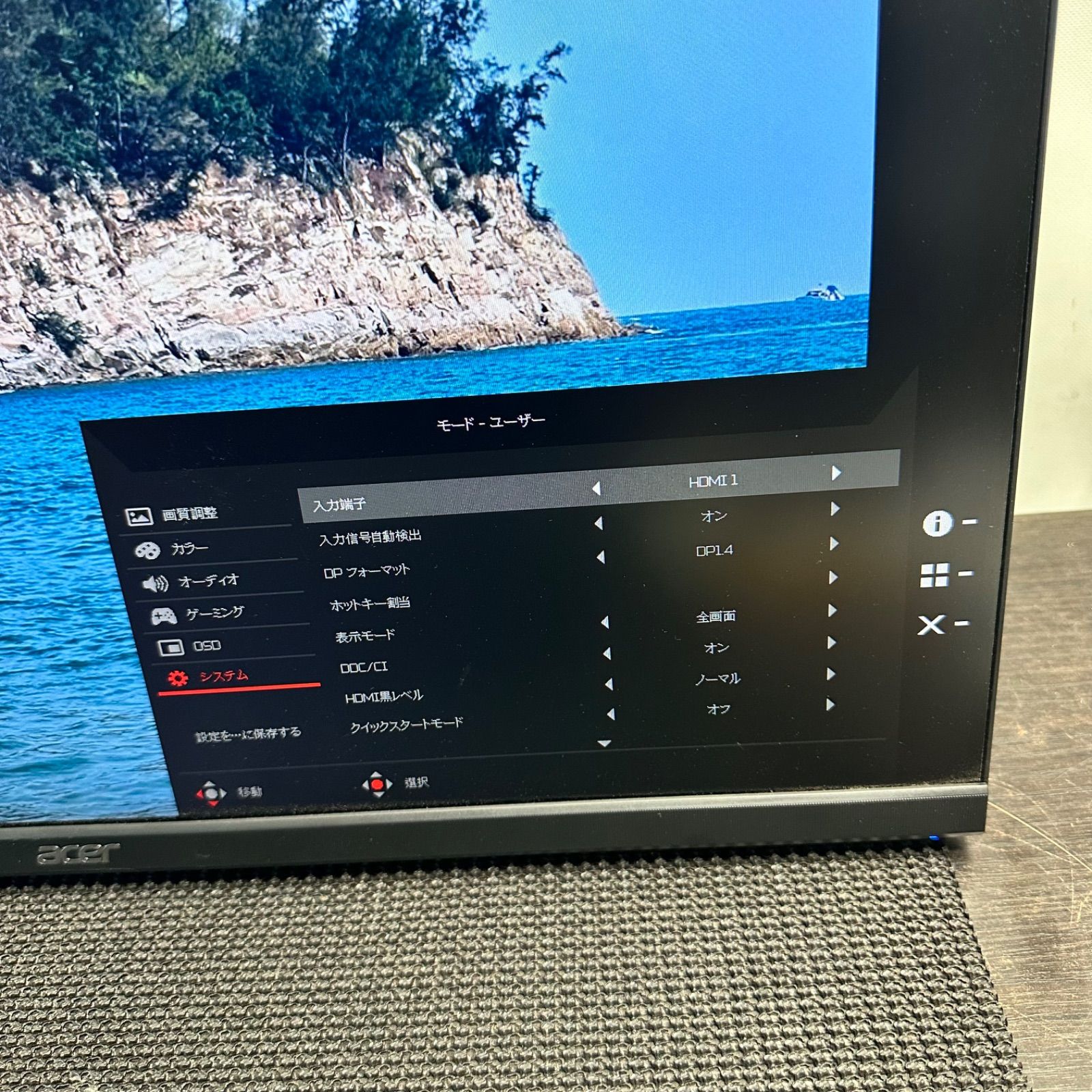 Acer VG252Q 24.5インチ 240Hz ゲーミングモニター - メルカリ