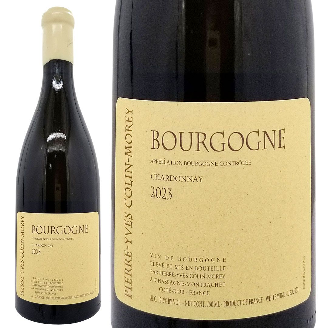 2023 ブルゴーニュ ブラン シャルドネ ロウ付けタイプ 750ml ピエール イヴ コラン モレ ブルゴーニュ フランス 白ワイン コク辛口 ワイン ^B0YCCD23^