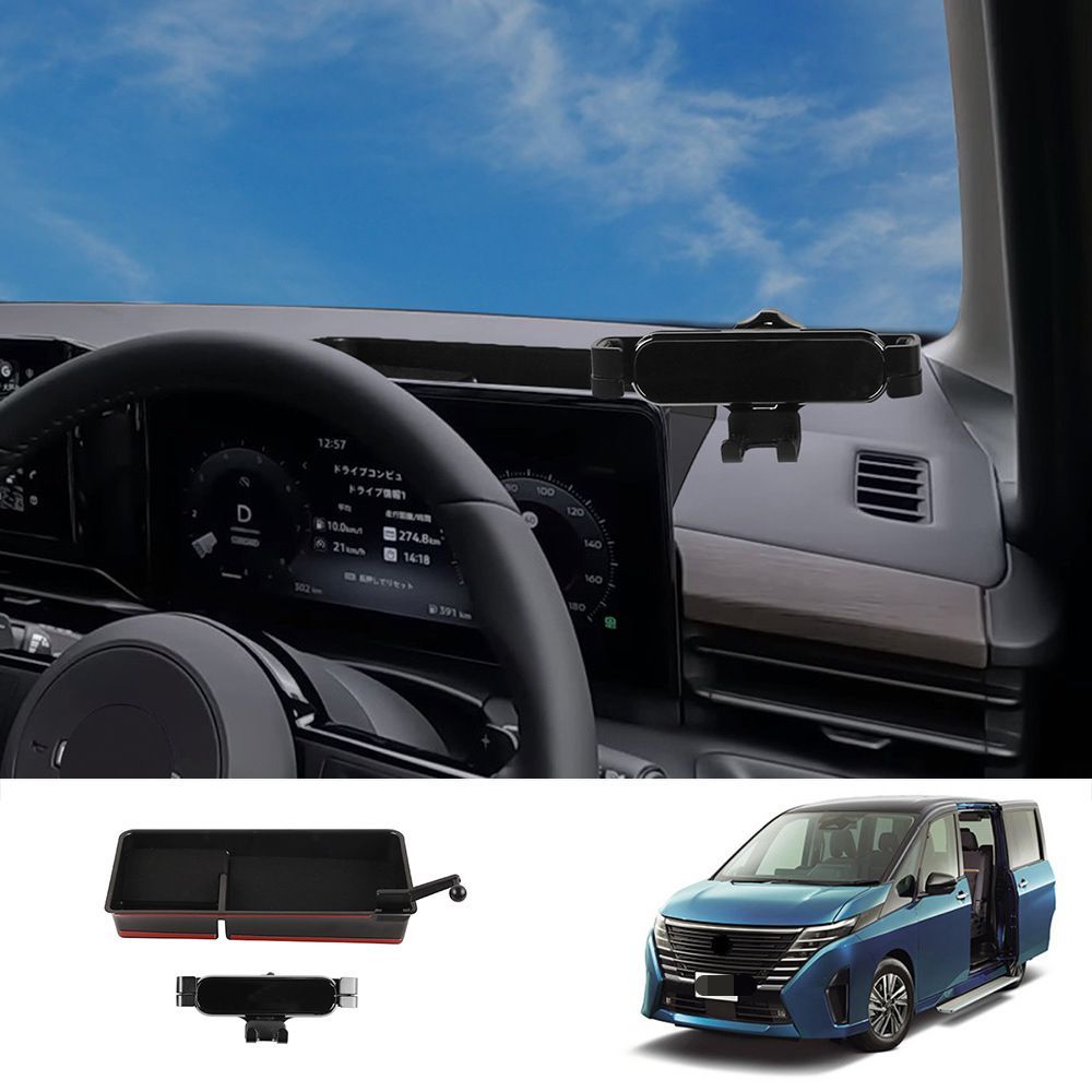 送料無料 日産 セレナ C28 2023年式 右ハンドル車専用 スマホホルダー ディスプレイ裏収納ボックス 2in1 車載スマートフォンホルダー ABS製 2P ベース＋ホルダー 貼り付け式 車内収納 小物整理 便利 内装アクセサリー 高級感 ドレスアップ