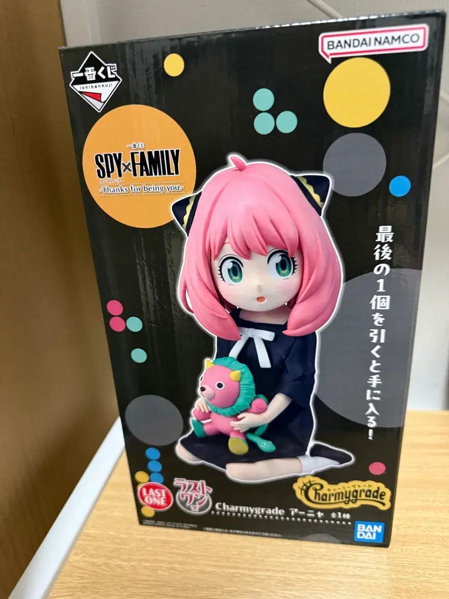 (未開封) SPY×FAMILY(スパイファミリー) COOGI(クージー) ラストワン