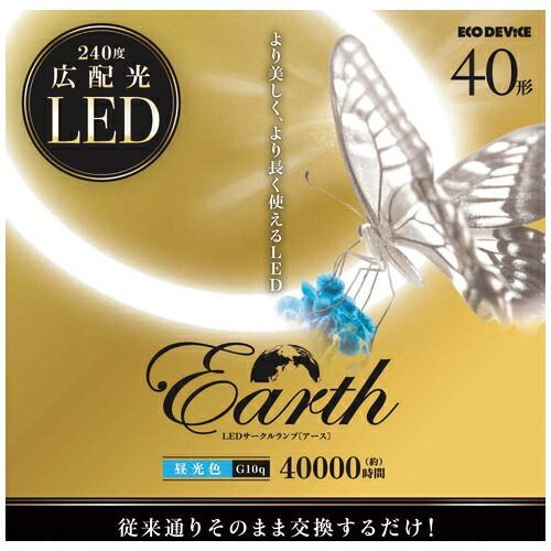 LEDサークルランプ 40形 EFCL40LED-ES/28NEFCL40LED-ES/28N【エコデバイス】