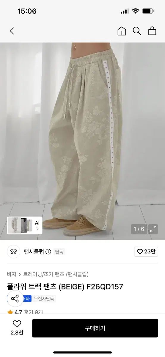 ファンシークラブ フラワー トラック パンツ (BEIGE)