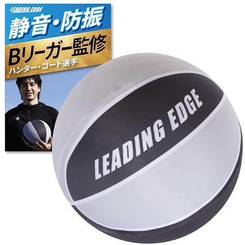 [リーディングエッジ] Bリーガー監修 静音バスケットボール 5号 6号 7号 ドリブル音50%カット 防音 回転を可視化 本物に近い重さでしっかり跳ねる サイレントボール
