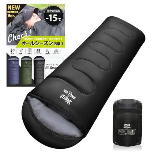 寝袋 シュラフ 【キャンプインストラクター・防災士推奨】 オールシーズン コンパクト 封筒型 1.8kg 限界温度-15℃ 防災用品 防災グッズ 防寒 丸洗い可能