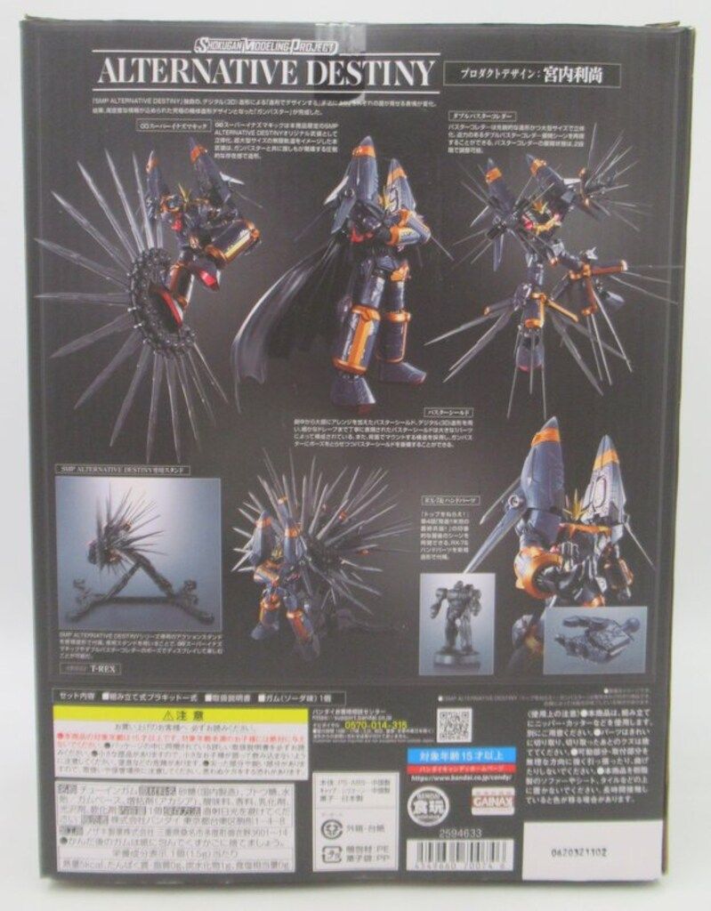 バンダイ SMP ALTERNATIVE DESTINY ガンバスター ∞スーパーイナズマ