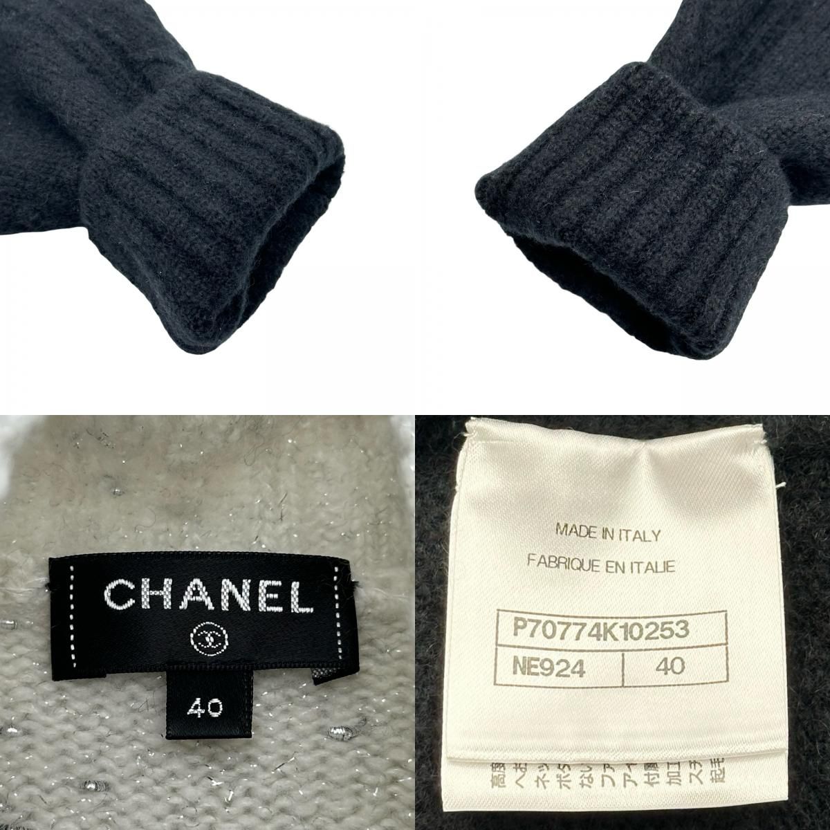 シャネル CHANEL ココネージュ COCOタートルネックニットセーター
