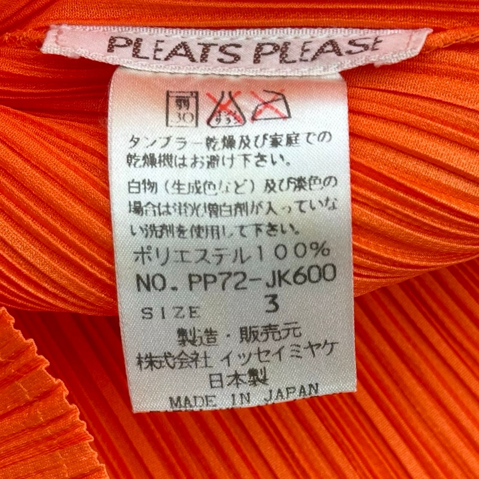 PLEATS PLEASE ISSEY MIYAKE プリーツトップス オレンジ ポリエステル
