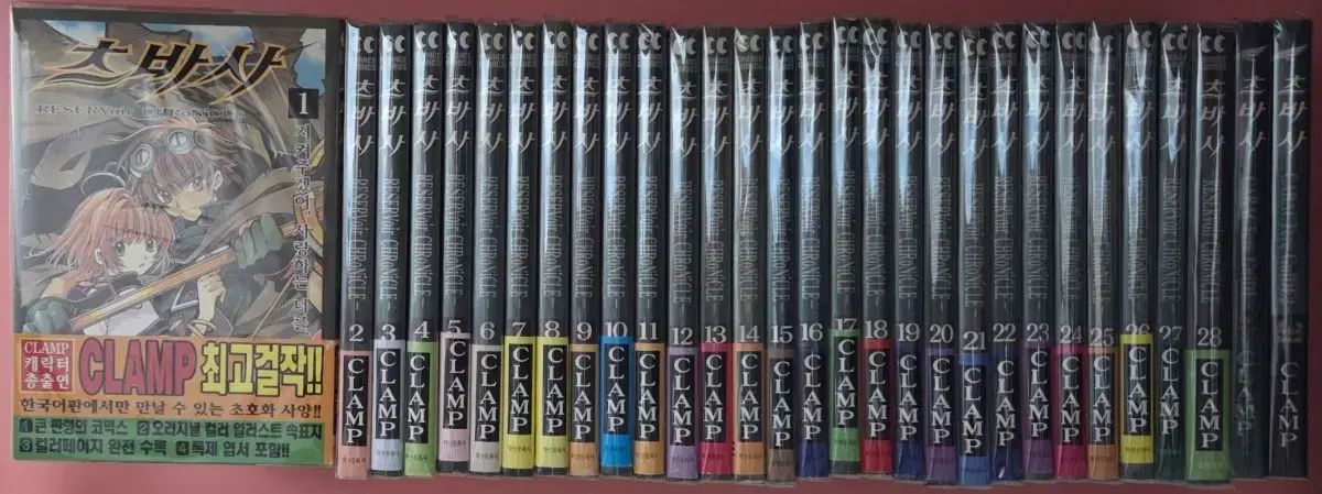 クランプ ツバサ 1 - 28 (完結)＋ガイドBOOK 2