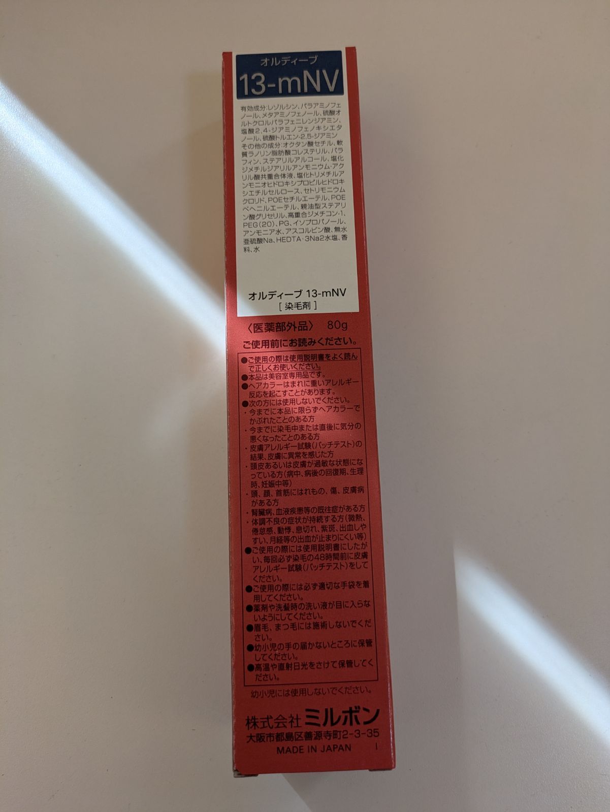 30本まとめ売り】ミルボンオルディーブ カラー剤 - メルカリ