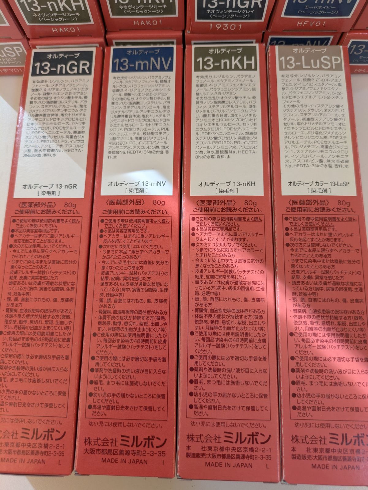 30本まとめ売り】ミルボンオルディーブ カラー剤 - メルカリ