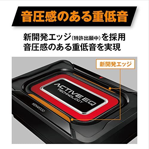 ケンウッド(KENWOOD) チューンアップ・サブウーハー KSC-SW12EQt