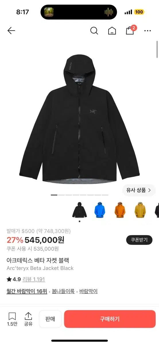 ARC'TERYX アークテリクス ベータ ジャケット ブラック L 出品