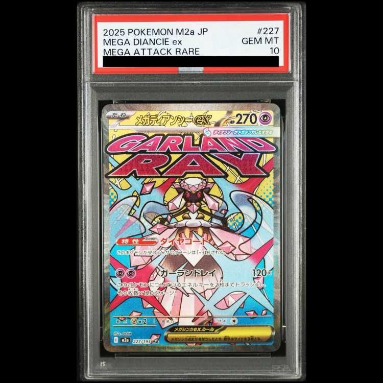 PSA10】メガディアンシーex MA 227/193 1枚 - メルカリ