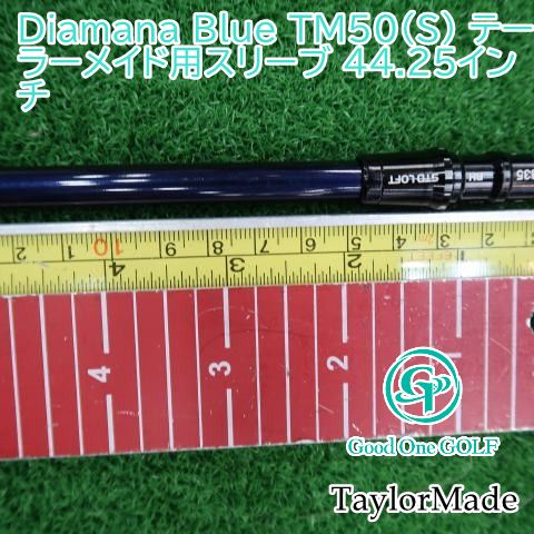 シャフト テーラーメイド Diamana Blue TM50（S） テーラーメイド用