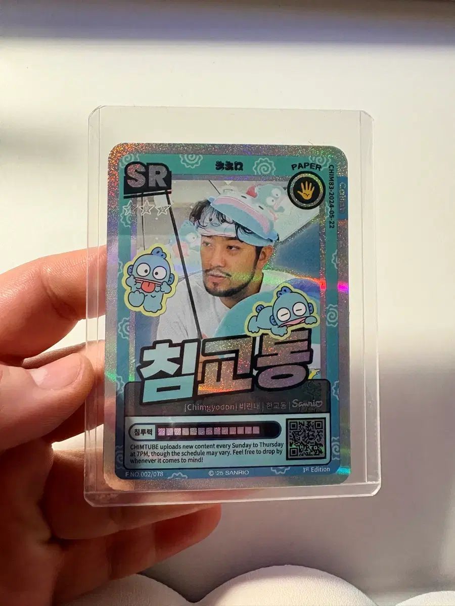 침교동 トレカ 7,577円