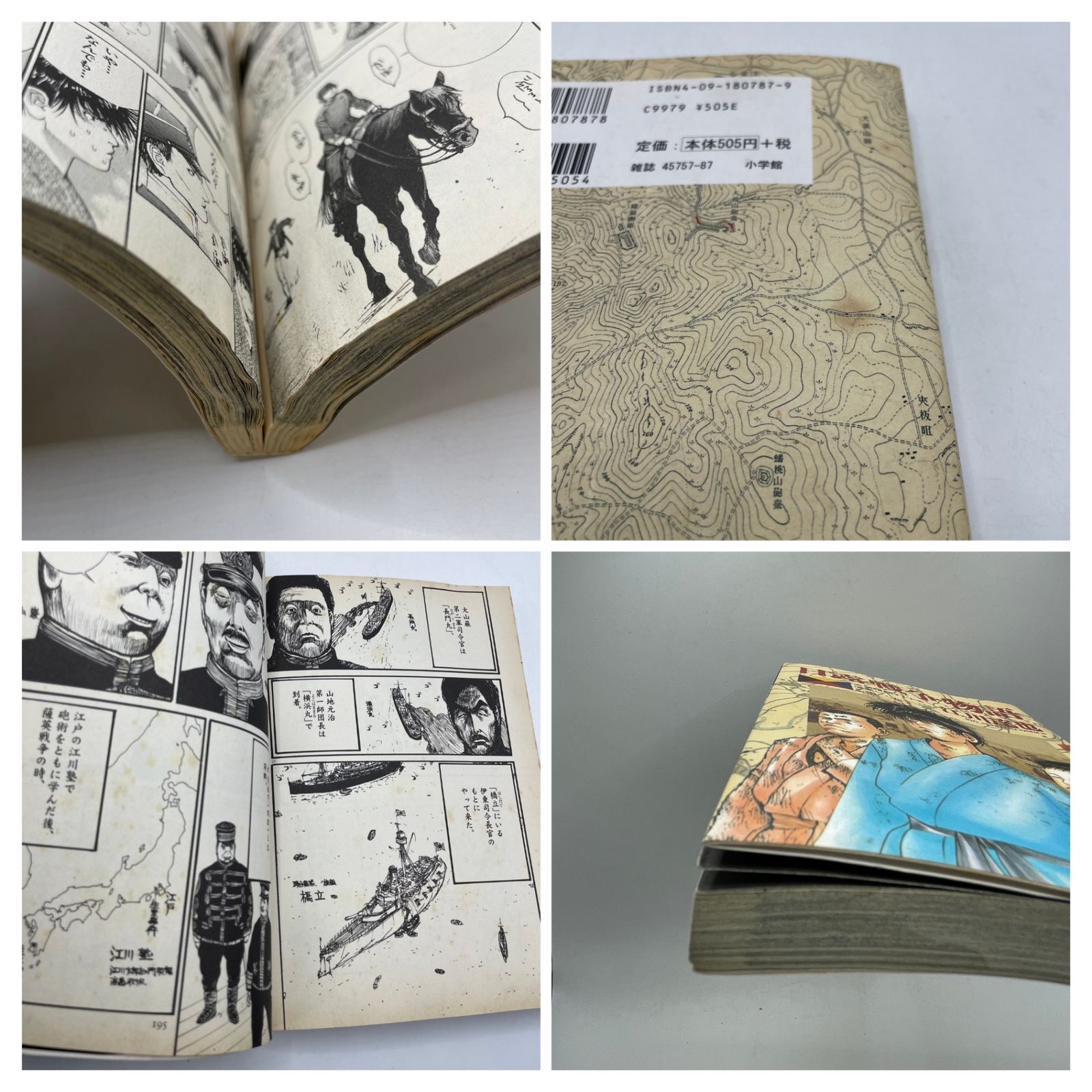 昭和レトロ　付録漫画　22冊セット 昭和レトロ 付録漫画 22冊セット 【公式通販】
