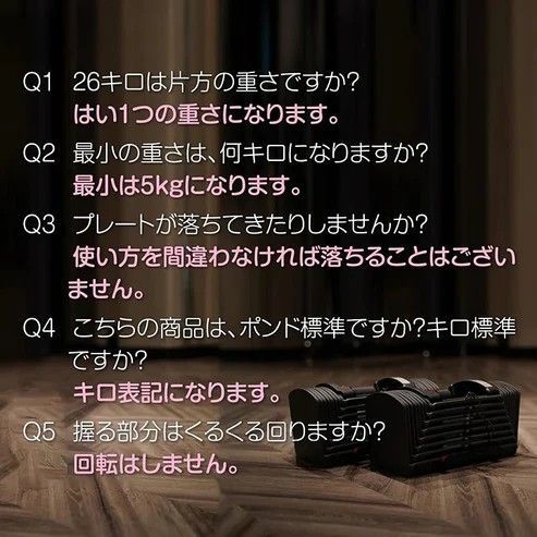 #2391 ダンベル ブロック 26kg 2個セット 24段階調整 ※一部地域離島別途配送料有