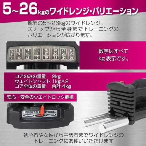 #2391 ダンベル ブロック 26kg 2個セット 24段階調整 ※一部地域離島別途配送料有