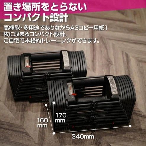 #2391 ダンベル ブロック 26kg 2個セット 24段階調整 ※一部地域離島別途配送料有